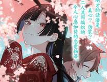 主角只想谈恋爱漫画封面