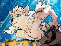全球高武漫画封面