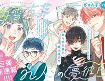 元尊漫画封面