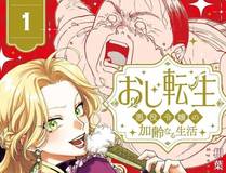死灵法师！我即是天灾漫画封面
