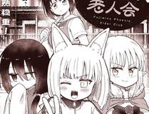 开局一座山漫画封面