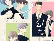 青梅竹马情结漫画封面