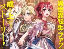 我的女徒弟们都是未来诸天大佬漫画封面