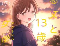 妖神记漫画封面