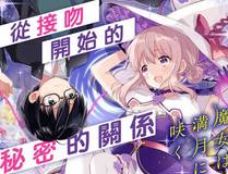 开局一座山漫画封面