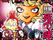 可爱过敏原漫画封面